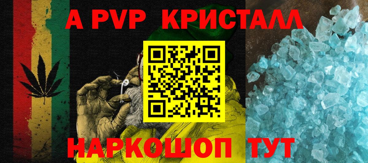Альфа ПВП мука  Alfa_PVP Crystall  Вход с VPN  Киселёвск 