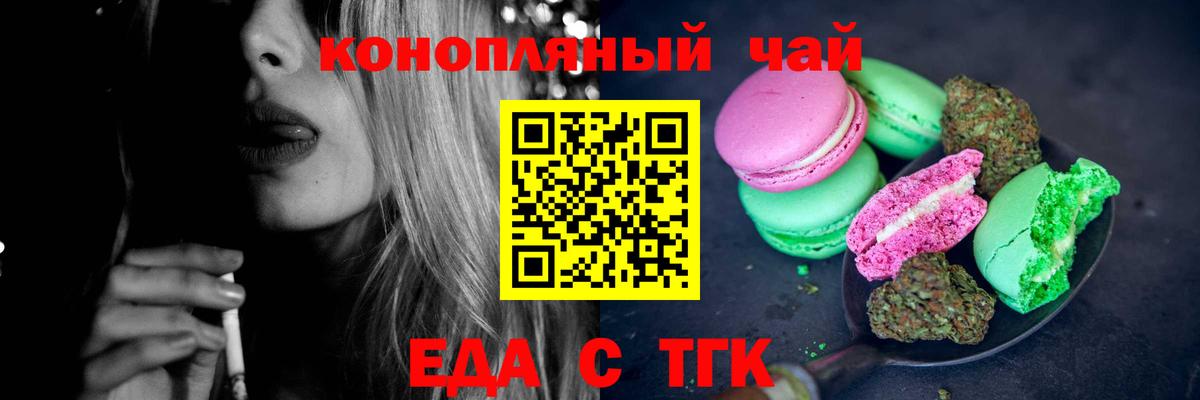 Cannafood конопля  Вход с VPN  Киселёвск 