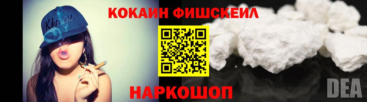 Cocaine  Вход с VPN  Киселёвск  Cocaine 97%  КОКАИН Перу 