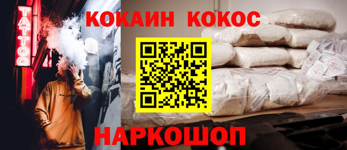Cocaine Боливия Киселёвск