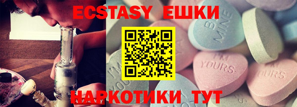 hydra ссылка  Вход с VPN  Киселёвск  Экстази ешки  Ecstasy 
