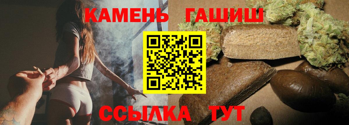 Гашиш Premium Киселёвск