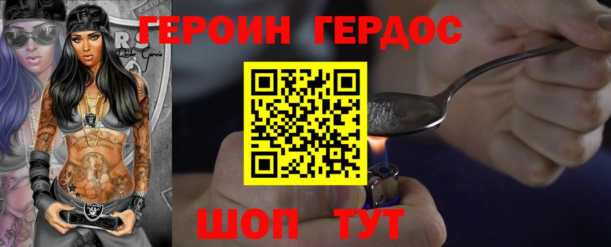 Киселёвск  ГЕРОИН хмурый  Вход с VPN 