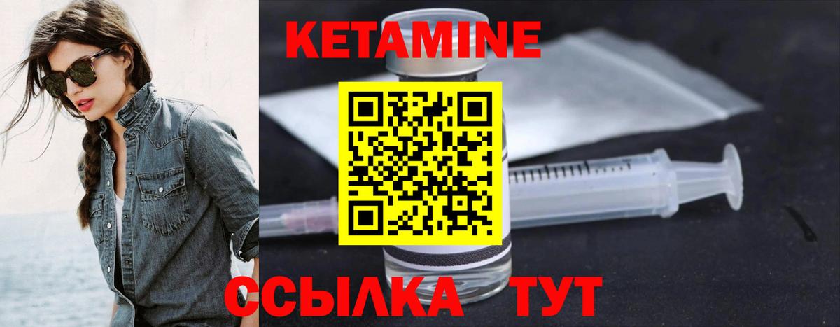 Кетамин ketamine Киселёвск