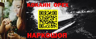 кокаин перу Кинель