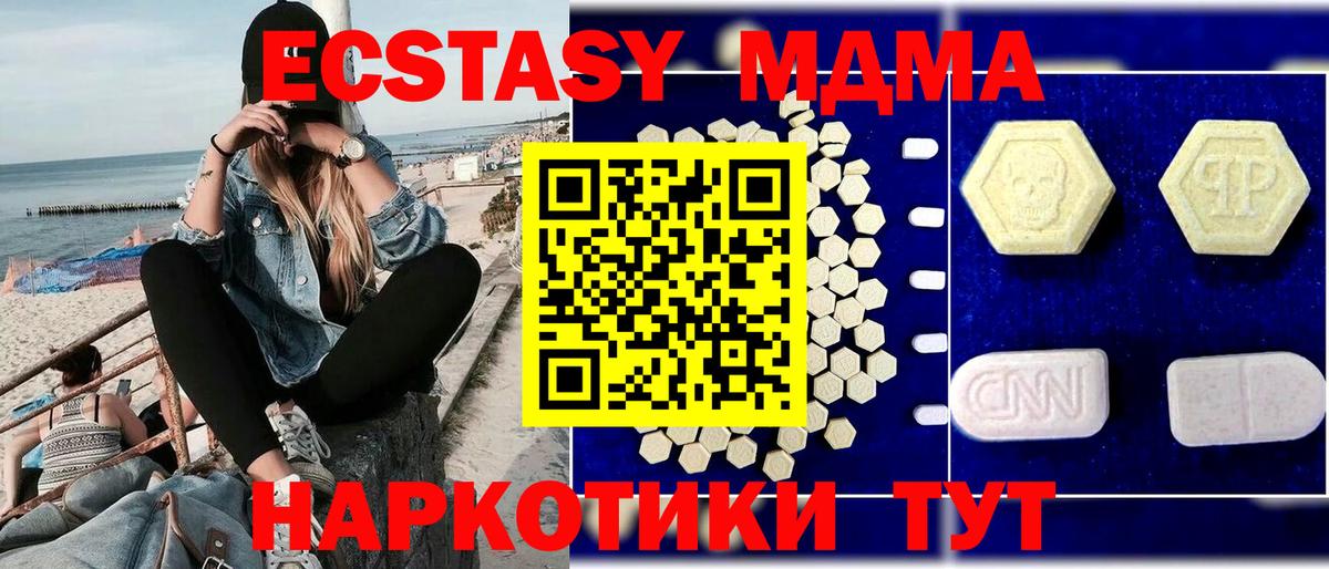 МДМА Molly  Вход с VPN  MDMA crystal  Киселёвск 
