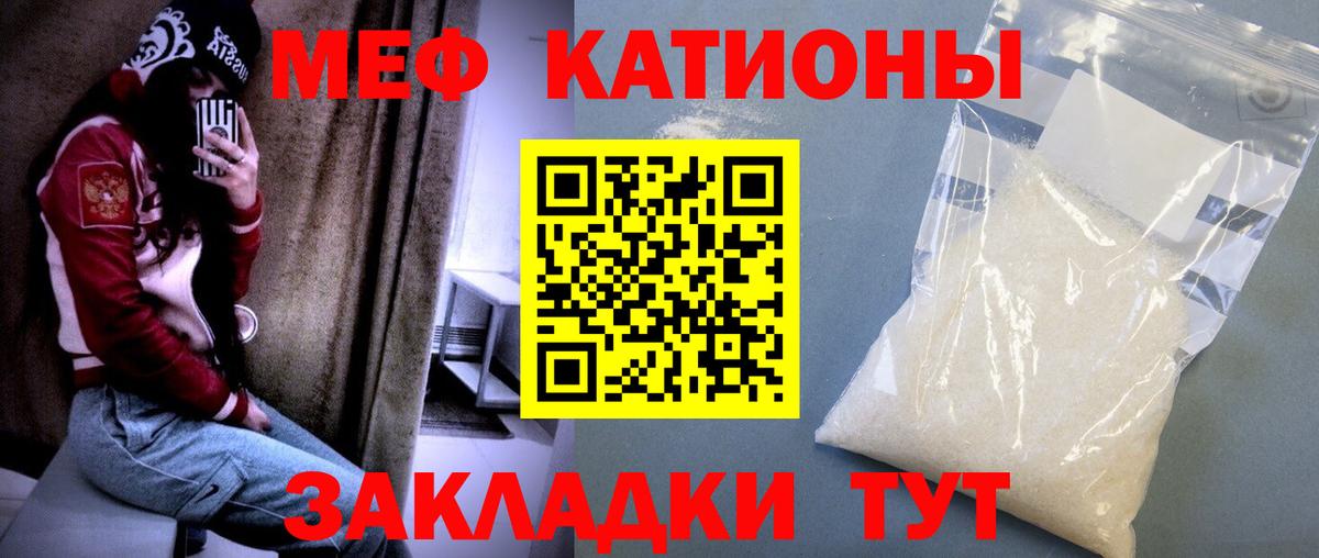где купить наркоту  Меф mephedrone  Вход с VPN  Меф мука  Киселёвск 