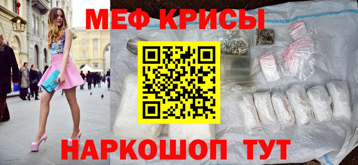 Меф кристаллы Киселёвск