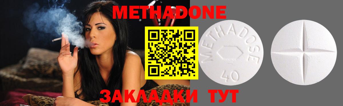 Киселёвск  Метадон мёд  МЕТАДОН methadone  Вход с VPN 