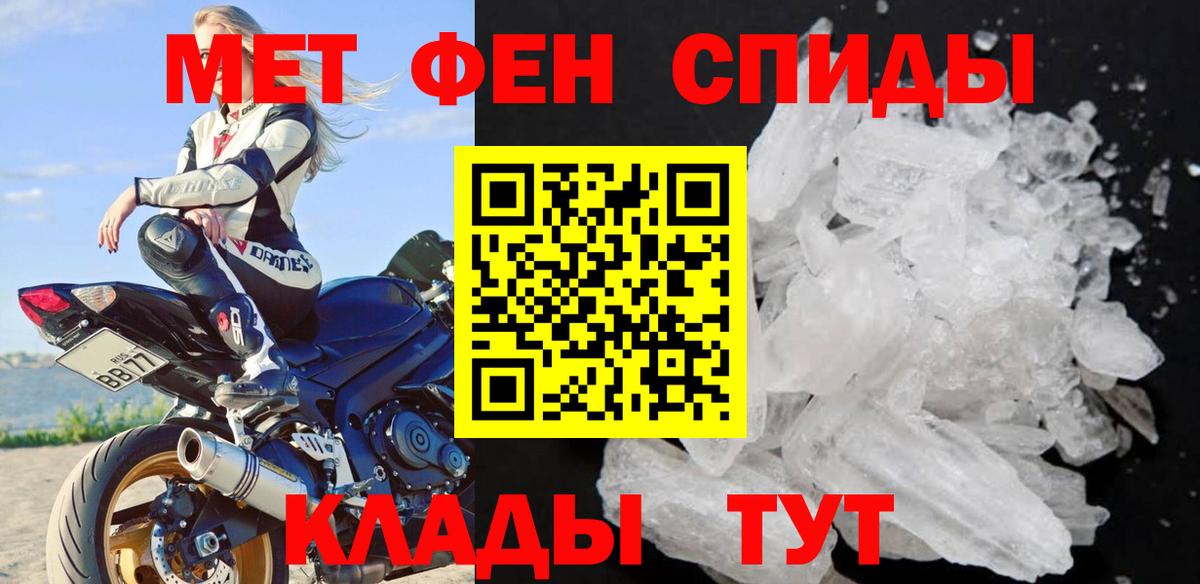 Метамфетамин Methamphetamine  Вход с VPN  Киселёвск  Метамфетамин Methamphetamine 