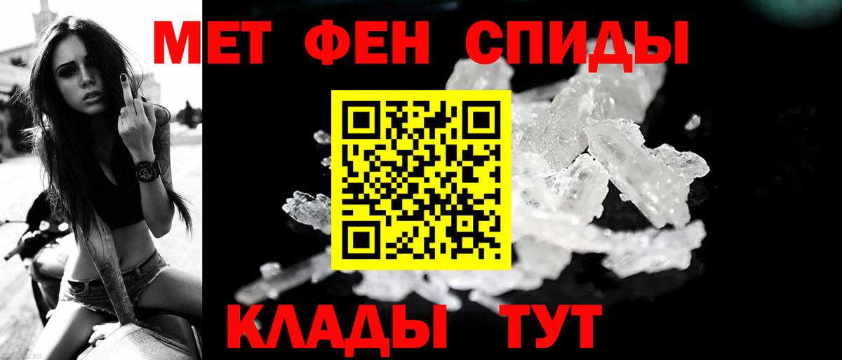 Первитин мет Киселёвск
