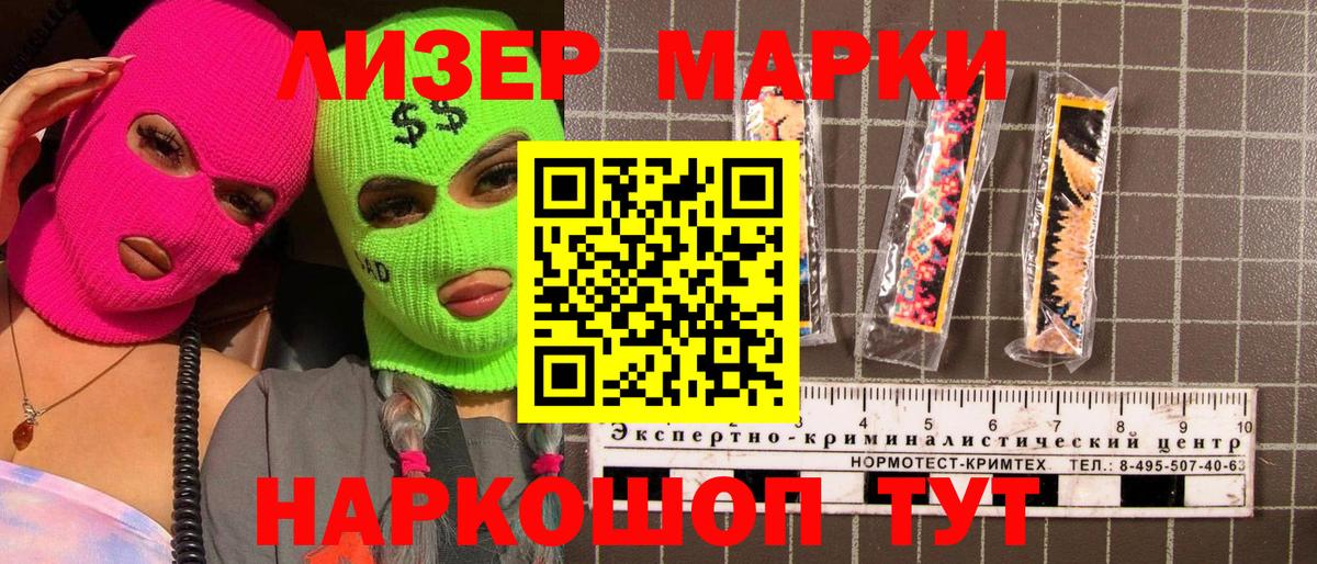 Марки 25I-NBOMe  Вход с VPN  Киселёвск  Марки 25I-NBOMe 1500мкг 