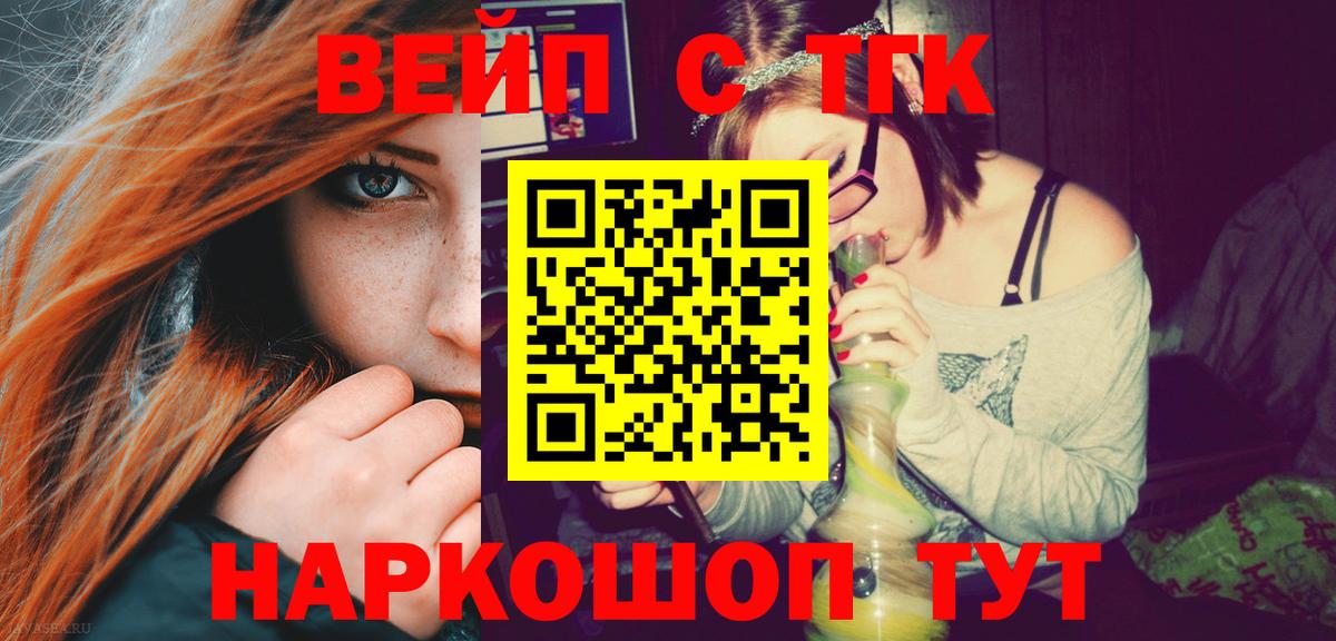 ТГК жижа Киселёвск