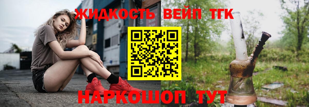 Киселёвск  ТГК THC oil  купить наркотик  Вход с VPN  ТГК гашишное масло 